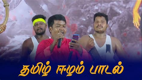 Live Tamil Eelam Songs Prabhakaran Video Song Prabhakaran Song