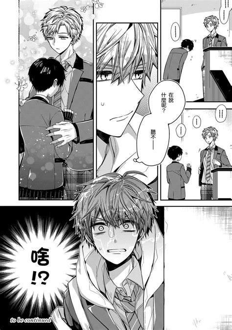 Oyasumi Mata Ne Mashiro Page Nhentai Hentai Doujinshi And Manga