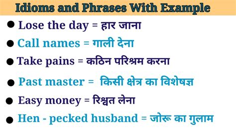 Idioms And Phrases In Hindi How To Learn Idioms With Examples Spoken English Youtube