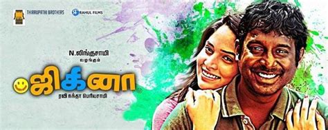 Jigina tamil Movie - Overview