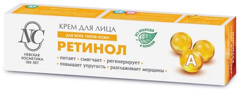 Ретинол крем для лица 40 мл - 2 штуки — купить в интернет-магазине по ...