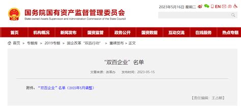 全市首家！顺控发展入选国务院国资委“双百企业”改革综合行动