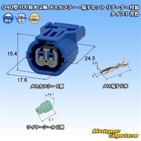 Sumitomo Wiring Systems 040 Type HX Waterproof 2 Pole Female Coupler