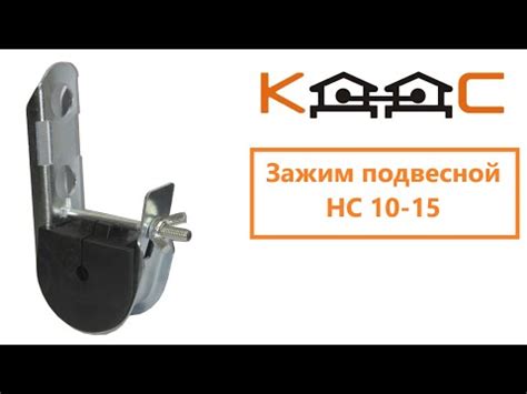 Как пользоваться подвес анкерный с зажимом видео: прямой, анкерный ...