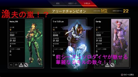 Apex Legends 終わりのない漁夫の嵐！！！前シーズンソロダイヤが魅せる華麗なるランクでの戦い Youtube