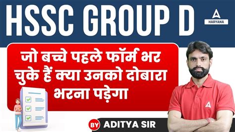 Hssc Group D Online Form Haryana Cet Group D Form Fill Up Last