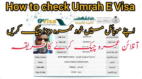 How To Check Umrah Evisa Check Online Umrah Check Online Umrah