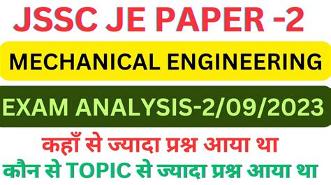 jssc je exam analysis 2 3 2023 mechanical engineering paper 2 य