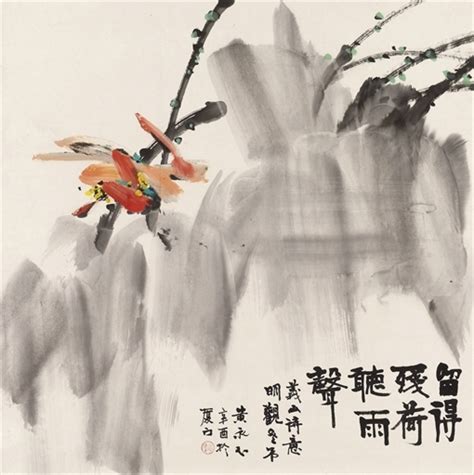 Huang Yongyu Lotus 1983 Mutualart