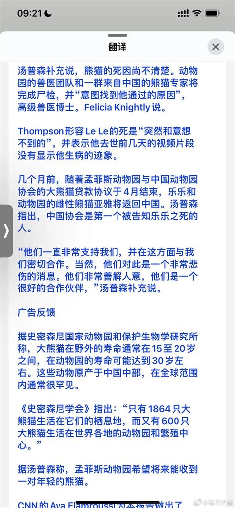 胡老走好，希望有更多人看到丫丫，快点接她回来，孟菲斯就是地狱财经头条