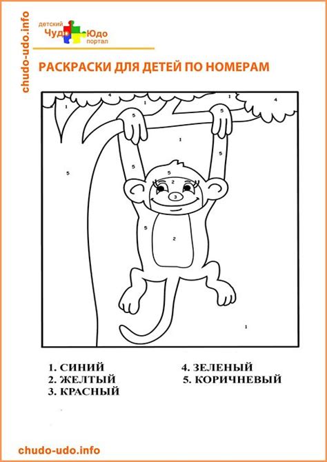 Раскраски по цифрам для детей 5-6 лет
