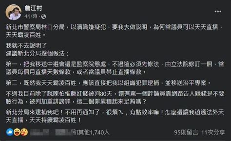 新聞 韓粉鬩牆！詹江村自爆遭警約談 竟是被正妹韓粉直播主提告 看板gossiping Ptt網頁版