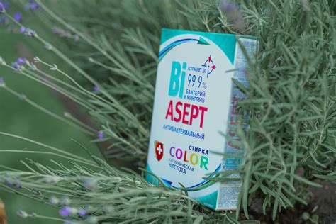 Стиральный порошок для цветного BiASEPT: антибактериальное очищение
