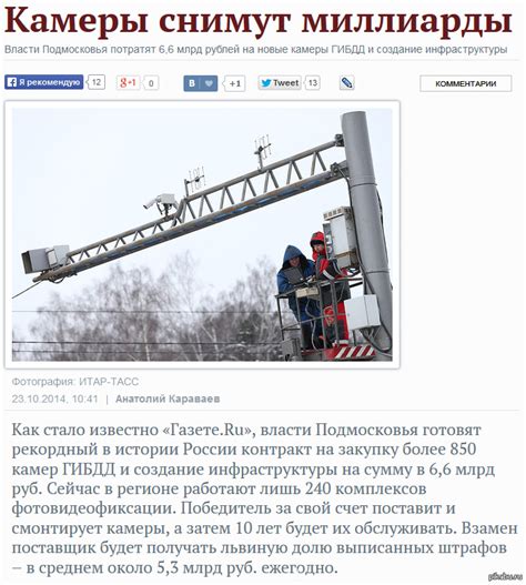 Пришло время покупать "антирадары"? | Пикабу