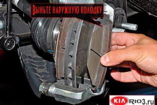 Замена передних тормозных колодок Киа Рио-3