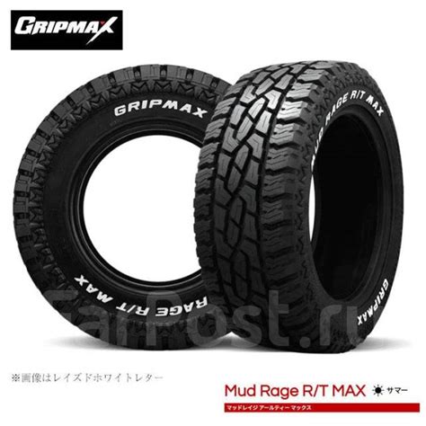 Gripmax Mud Rage R T Max Lt R Q