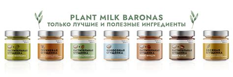 PlantMilkBaronas - Растительная сгущенка | Небольшое семейной ...