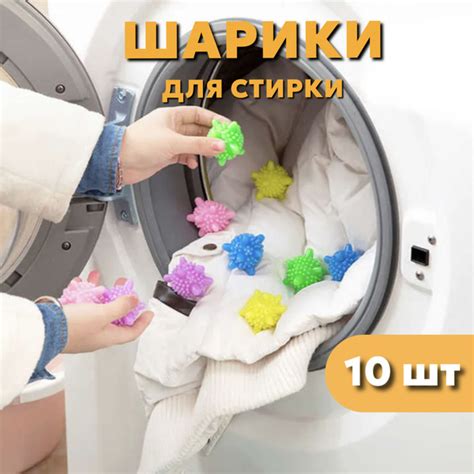 Шарик для стирки ДляДома шарики для стирки / от шерсти / липкие ...