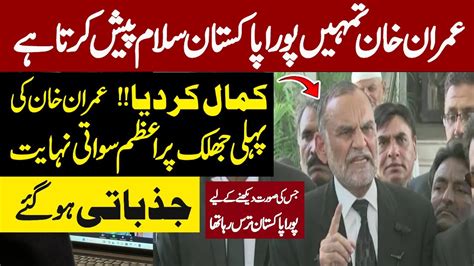 🔴live Ptis Azam Swati Gets Emotional Very Aggressive Press