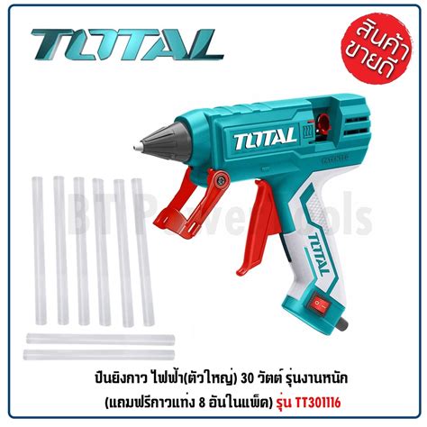 TOTAL ปนยงกาวไฟฟา วตต รน TT TT TT Hot Melt Glue Gun ปน