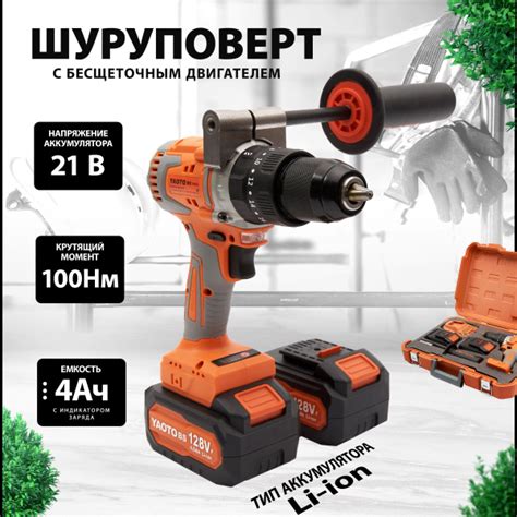 Шуруповерт YAOTO bs Yaoto, От аккумулятора - купить по низкой цене в ...