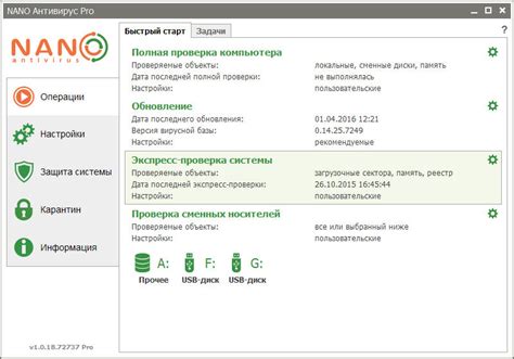 NANO Антивирус Pro — купить лицензию, цена на сайте Allsoft
