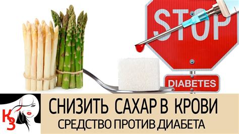 МОЩНОЕ СРЕДСТВО ПРОТИВ ДИАБЕТА. Снизить уровень сахара в крови поможет ...