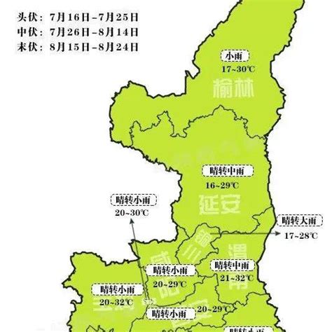 这些区域有暴雨、雷暴大风！陕西气象最新预报！ 陕北 陕南 全省