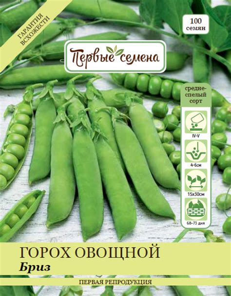 Купить семена Горох овощной Бриз в магазине Первые Семена по цене 31 руб.