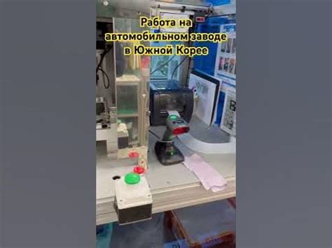 Изготовление авторучек для электрокаров в Корее #работаназаводе # ...