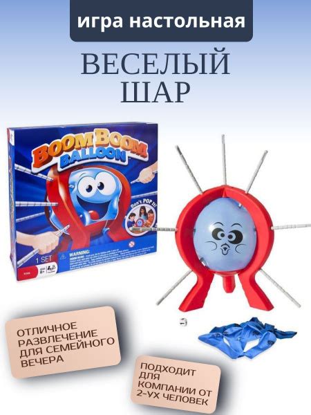 Настольная игра детская шар-балун - купить с доставкой по выгодным ...