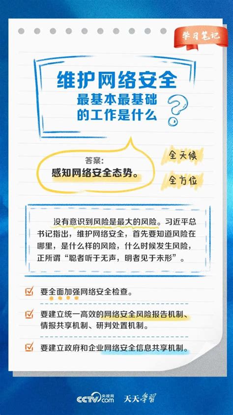 网络安全宣传周：网络安全为人民 网络安全靠人民澎湃号·政务澎湃新闻 The Paper