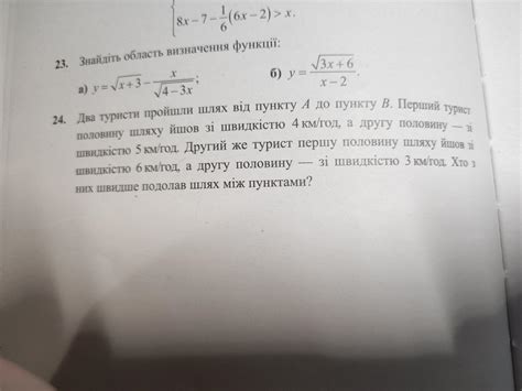 Знайдіть область визначення функції Будь ласка Школьные Знания