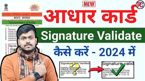 How To Validate Aadhar Signature Online Aadhar Card Mein Signature