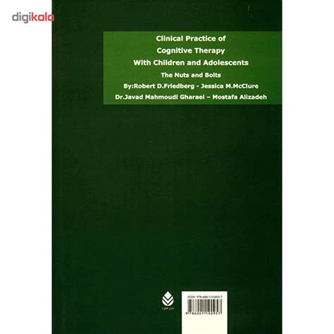 قیمت و خرید کتاب شناخت رفتار درمانی در کودکان و نوجوانان اثر رابرت دی