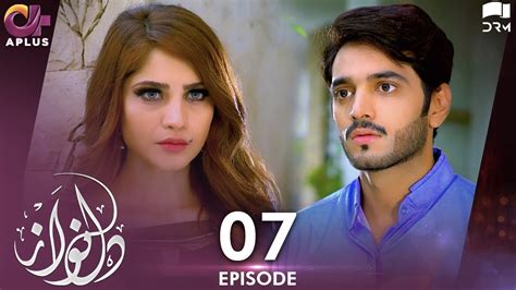 Pakistani Drama Dil Nawaz Episode 7 Aplus Gold Wahaj Ali Minal