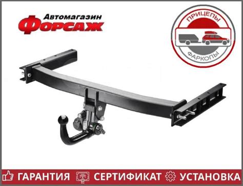 Фаркоп для Toyota Hiace Regius / Touring Hiace, новый, в наличии. Цена ...