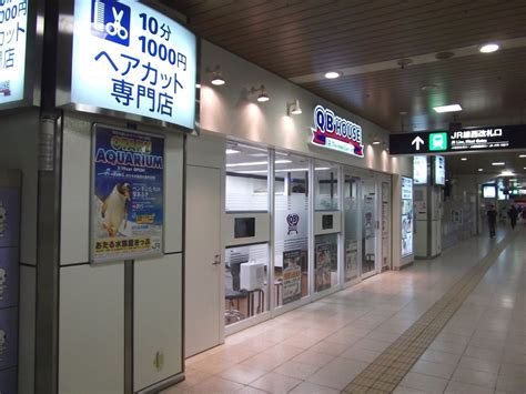 Qbハウス Jr札幌駅南口店（札幌市北区北六条西）のアクセス情報 エキテン