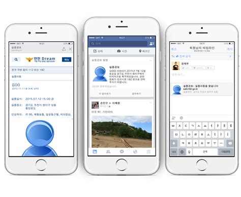 Facebook Introduces AMBER Alerts in Korea | Meta 소개