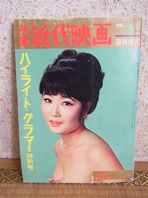 Yahoo オークション 別冊 近代映画 1966 4月号 臨時創刊 ハイライト