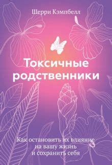 Книга: "Психология влияния" - Роберт Чалдини. Купить книгу, читать ...