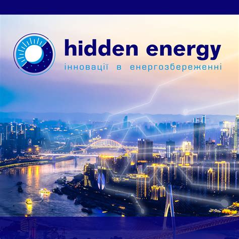 ПРО КОМПАНІЮ - Hidden Energy