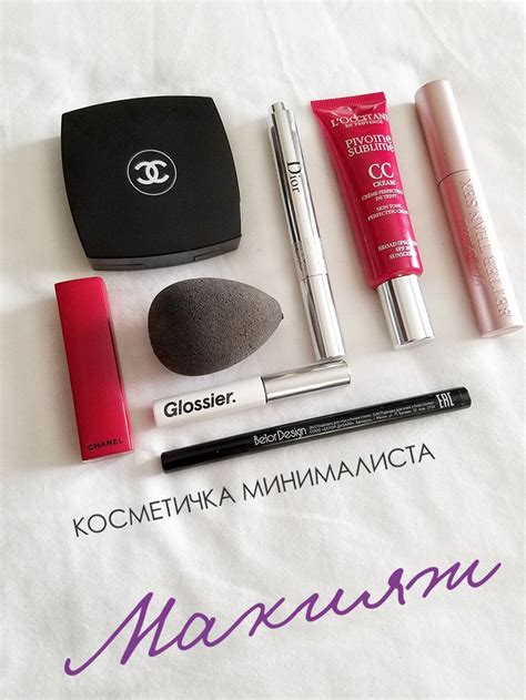 Косметичка минималиста: travel edition Косметика для макияжа no makeup ...