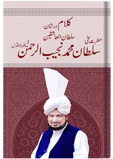 Kalam Dar Shan Sultan Ul Ashiqeen Sultan Ul Faqr Publications