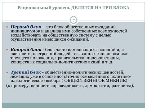 Структура массового сознания - презентация онлайн