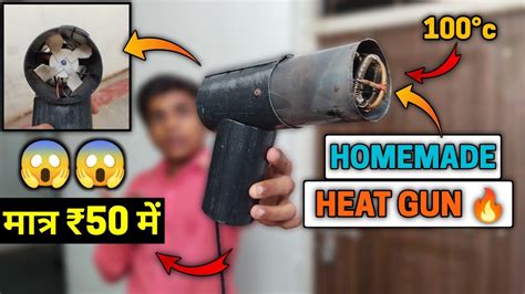 How To Make Powerful Hot Air Gun At Home घर पर आसन स हट एयर गन कस बनए YouTube