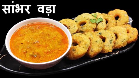 Sambhar vada recipe Instant rava vada recipe सभर वड रसप