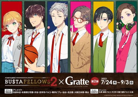 アニメイトカフェグラッテ On Twitter 【 Bustafellows Season2× グラッテ 第2弾】 2023年7月24日 月 ～bustafellows Season2