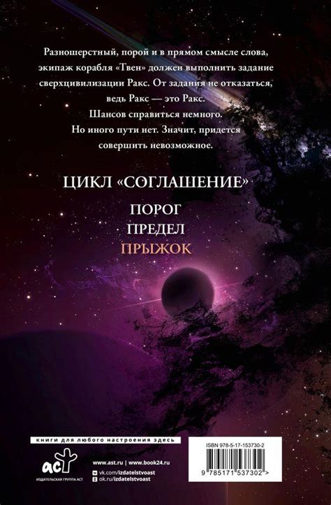 Книга "Прыжок" Лукьяненко С В - купить книгу в интернет-магазине ...