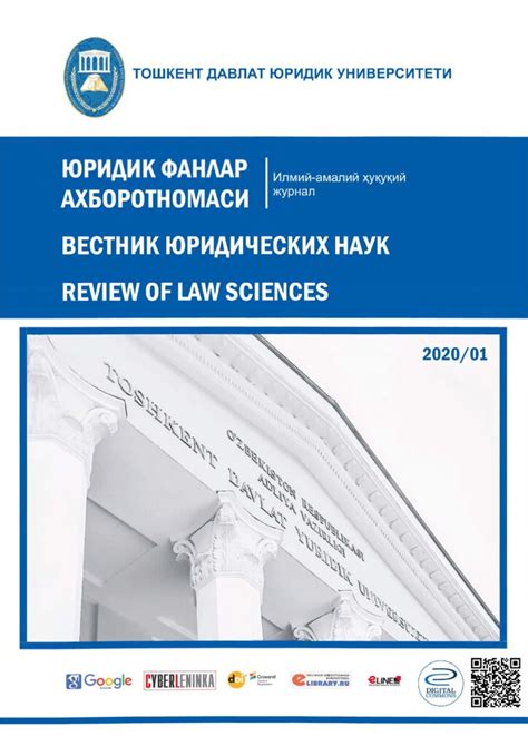 TSUL – Library – TDYU Elektron kutubxonasi